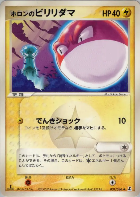 Carta ホロンのヴォルトーブ 31/86 de ホロンの研究塔